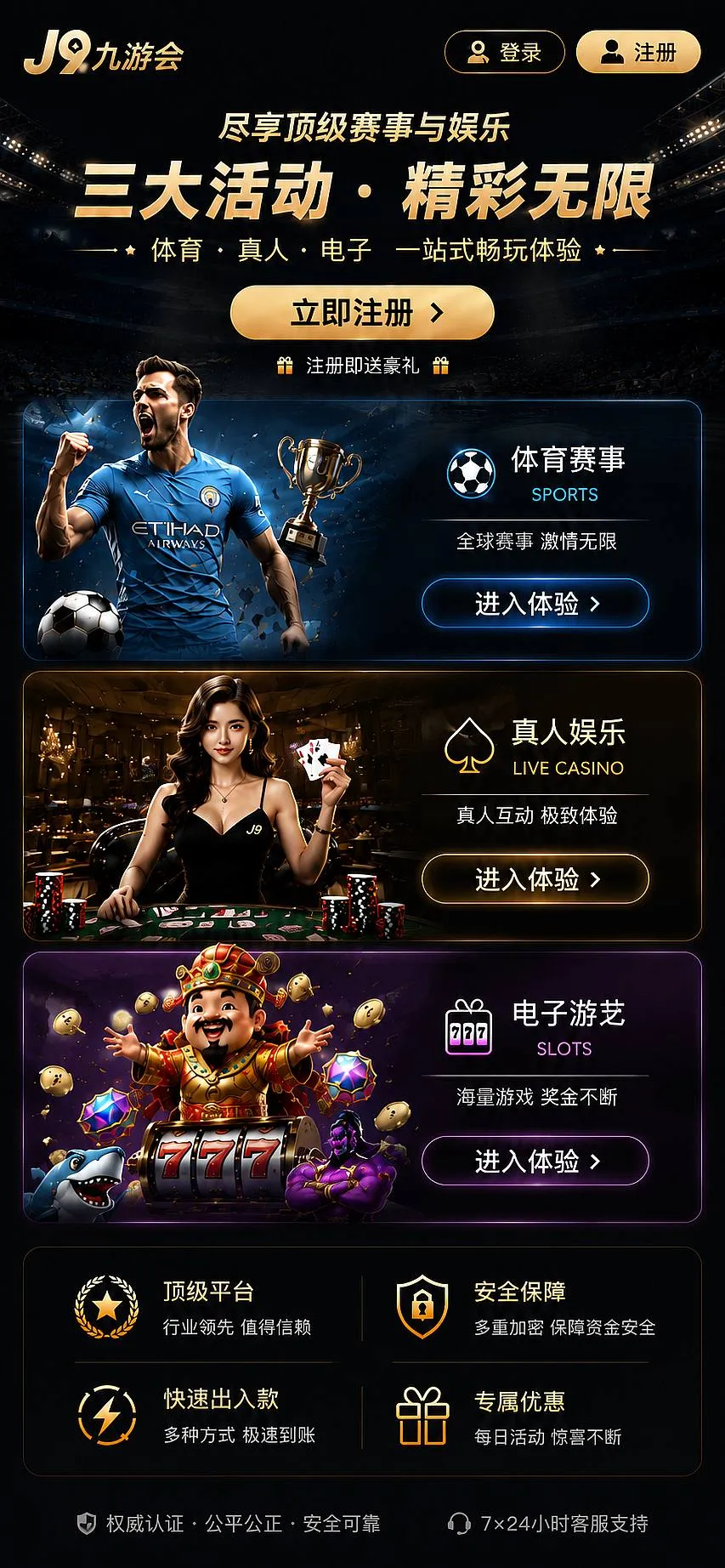 站内公告主题画面